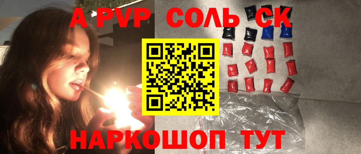 A-PVP мука Кубинка