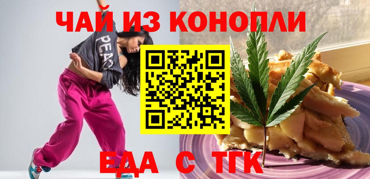Кубинка  Еда ТГК марихуана  Вход с VPN 