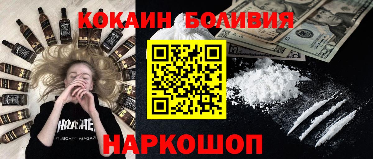 COCAIN Эквадор Кубинка