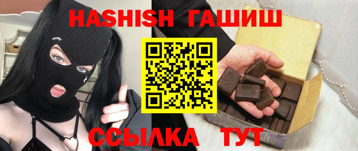 Гашиш  Гашиш VHQ  Вход с VPN  Кубинка  ГАШ Cannabis 