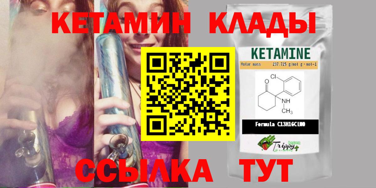 Кетамин ketamine Кубинка