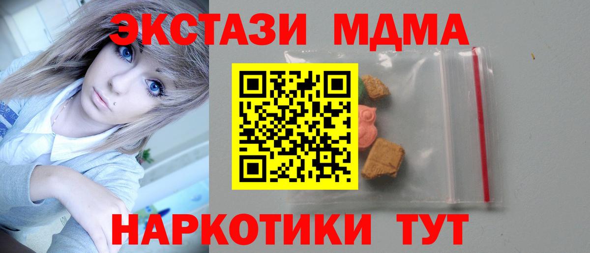 Кубинка  МДМА кристаллы  Вход с VPN 