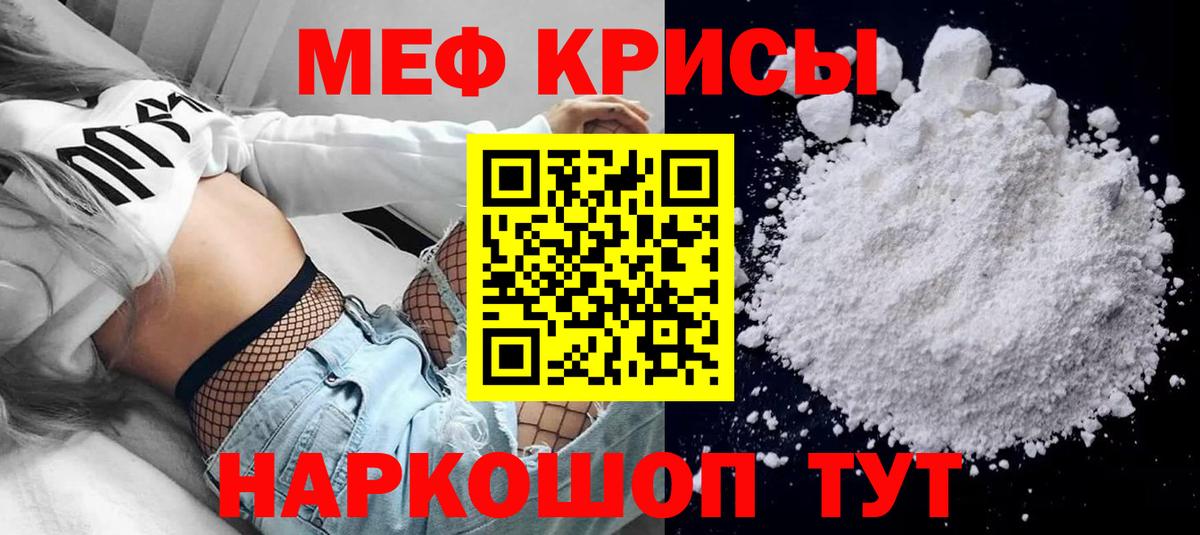 Кубинка  МЕФ  Вход с VPN  МЕФ  МЕФ mephedrone 
