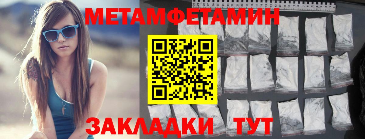 МЕТАМФЕТАМИН витя Кубинка