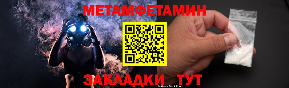 Метамфетамин витя  Вход с VPN  Кубинка  Метамфетамин витя 