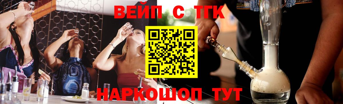 ТГК жижа Кубинка