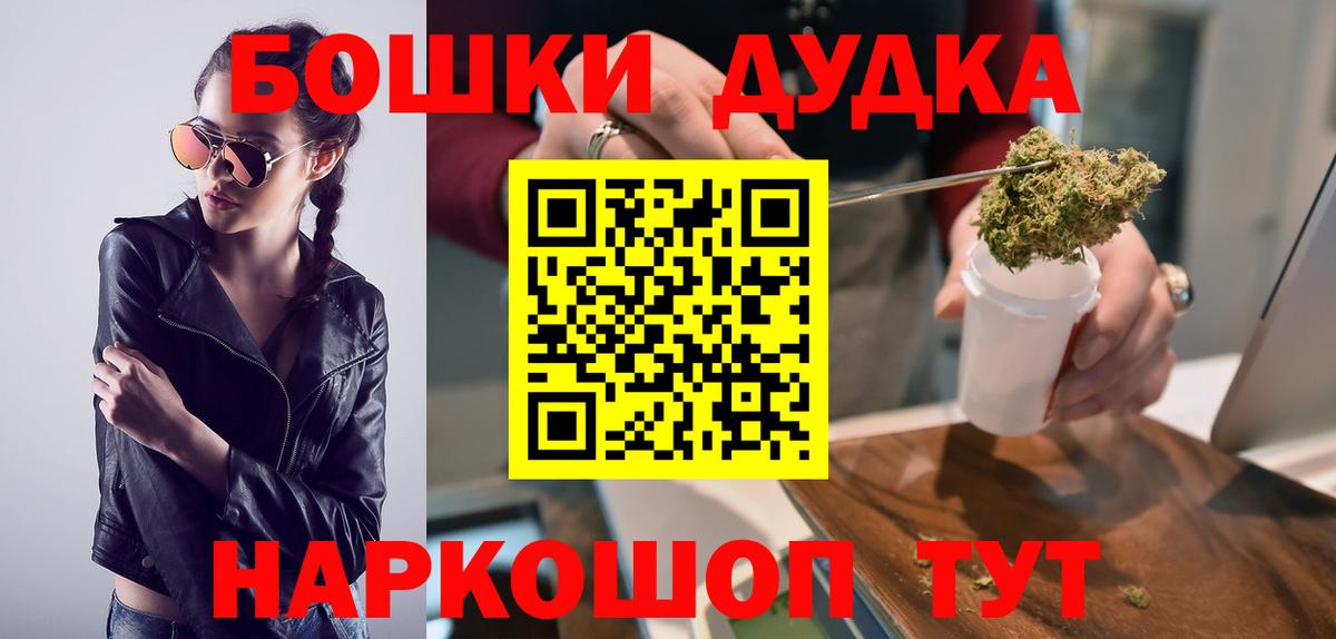 Конопля индика  Вход с VPN  Кубинка  Бошки марихуана THC 21% 